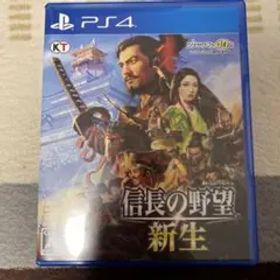 信長の野望・新生 通常版