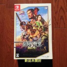 【新品未開封】信長の野望新生 トレジャーボックス