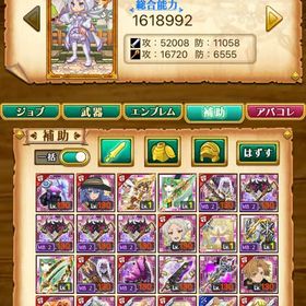 【早い者勝ち】 初期垢！ コラボ3種持！ | 剣と魔法のログレスのアカウントデータ、RMTの販売・買取一覧