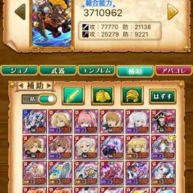 【早い者勝ち】デスペ超古参垢 | 剣と魔法のログレスのアカウントデータ、RMTの販売・買取一覧