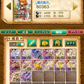 古代機鋼兵 最強垢 | 剣と魔法のログレスのアカウントデータ、RMTの販売・買取一覧