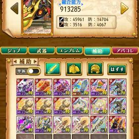 【神垢】デスぺ専初期垢•石100↑ | 剣と魔法のログレスのアカウントデータ、RMTの販売・買取一覧