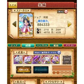 剣姫 初期 専用 add豊富 石380 | 剣と魔法のログレスのアカウントデータ、RMTの販売・買取一覧