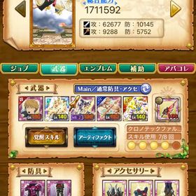 コラボ 引退☆デンジ | 剣と魔法のログレスのアカウントデータ、RMTの販売・買取一覧