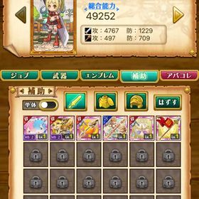 初期 | 剣と魔法のログレスのアカウントデータ、RMTの販売・買取一覧