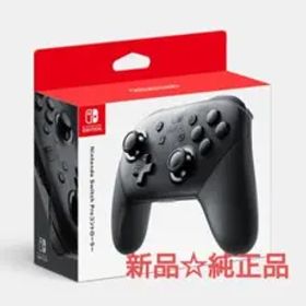 新品☆純正品ニンテンドースイッチ プロコントローラー