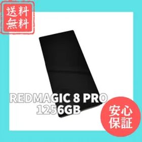 中古美品 REDMAGIC 8 PRO 12GB/256GB ケーブル付き
