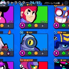 キャラ。| ブロスタ(ブロウルスターズ)のアカウントデータ、RMTの販売・買取一覧