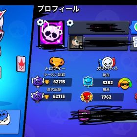 🏆62712 全キャラ所持🔥ハイチャ持ち大量 最強引退垢✨ | ブロスタ(ブロウルスターズ)のアカウントデータ、RMTの販売・買取一覧