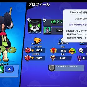 PL L1アカウント | ブロスタ(ブロウルスターズ)のアカウントデータ、RMTの販売・買取一覧