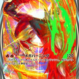 メガバシャーモex星3 2枚所持 リセマラ | ポケポケ(ポケモンTCGポケット)のアカウントデータ、RMTの販売・買取一覧