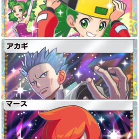 【大特価】⭐️2 アカギ、マーズ、モノマネむすめ各一枚【売り切りセール】 | ポケポケ(ポケモンTCGポケット)のアカウントデータ、RMTの販売・買取一覧