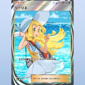 リーリエ 星3 イマーシブ 査定お願いします | ポケポケ(ポケモンTCGポケット)のアカウントデータ、RMTの販売・買取一覧