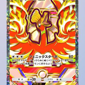 ホウオウex 星2 黒枠 日本語 | ポケポケ(ポケモンTCGポケット)のトレード(カード)、RMTの販売・買取一覧