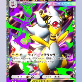 メガデンリュウex 星2 黒枠 日本語 | ポケポケ(ポケモンTCGポケット)のトレード(カード)、RMTの販売・買取一覧