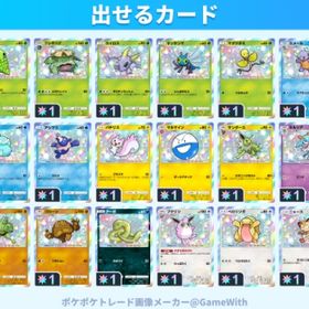色違い☆1 合わせて2枚で600円② | ポケポケ(ポケモンTCGポケット)のトレード(カード)、RMTの販売・買取一覧
