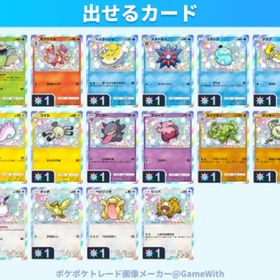 色違い☆1 合わせて2枚で600円③ | ポケポケ(ポケモンTCGポケット)のトレード(カード)、RMTの販売・買取一覧