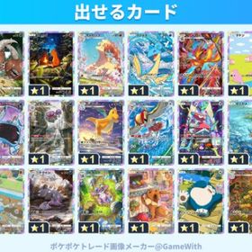 ☆1カード 合わせて3枚で600円③ | ポケポケ(ポケモンTCGポケット)のトレード(カード)、RMTの販売・買取一覧