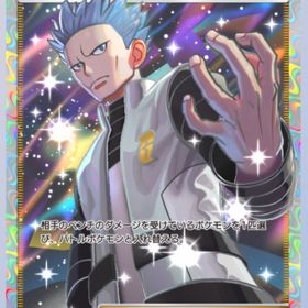 【サービス価格】日本語版アカギ１枚、ナツメ１枚の２枚セット | ポケポケ(ポケモンTCGポケット)のトレード(カード)、RMTの販売・買取一覧