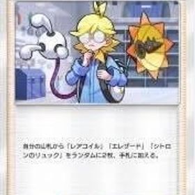 ☆２ シトロン | ポケポケ(ポケモンTCGポケット)のトレード(カード)、RMTの販売・買取一覧