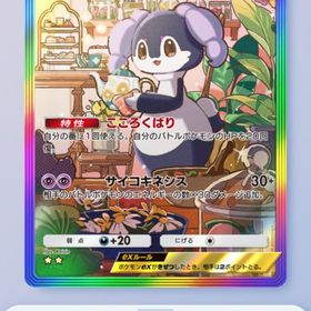 イエッサン | ポケポケ(ポケモンTCGポケット)のトレード(カード)、RMTの販売・買取一覧