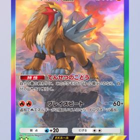 エンテイex 星2 虹枠 日本語 | ポケポケ(ポケモンTCGポケット)のトレード(カード)、RMTの販売・買取一覧