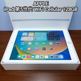 アップル(Apple)の(美品) iPad 9.7 第5世代 WiFi Simフリー 128GB(タブレット)