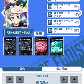 期間限定URサポ凛&冴完凸（レベル100）キャラ器具2種 | ブルーロックPWCのアカウントデータ、RMTの販売・買取一覧