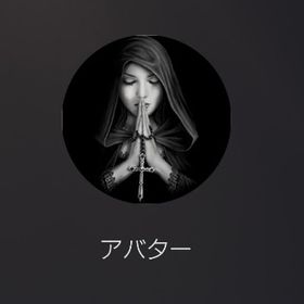 PS5版 BEFF3着垢 総資産3億 アバターハック済 | GTA5(GTAオンライン)のアカウントデータ、RMTの販売・買取一覧