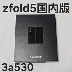 Galaxy z fold5 256GB SCG22 au 国内版