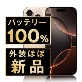 【中古】 iPhone16 Pro Max 256GB デザートチタニウム ip16pmmtm2647np