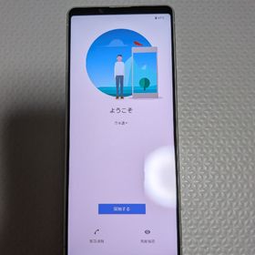 エクスペリア(Xperia)のSONY Xperia 1 II SOG01 ホワイト(スマートフォン本体)