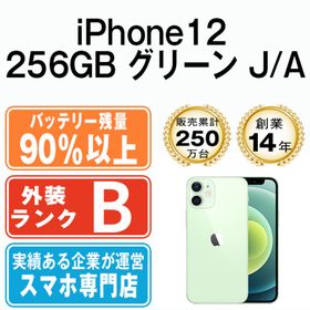アップル(Apple)のバッテリー90%以上 iPhone12 256GB グリーン SIMフリー 本体 スマホ iPhone 12 アイフォン アップル apple 【送料無料】 ip12mtm1404b(スマートフォン本体)