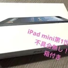 iPad mini 第1世代 本体