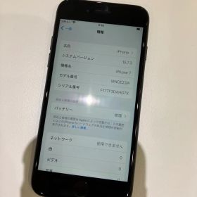 iPhone7 本体 ブラック スマホ