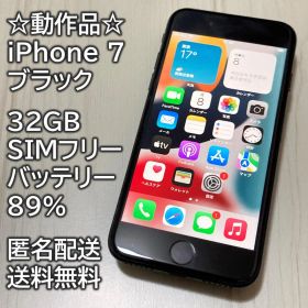 動作品 iPhone 7 ブラック 32GB SIMフリー 充電89％
