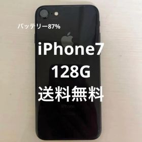 iPhone7 本体 ブラック 128G