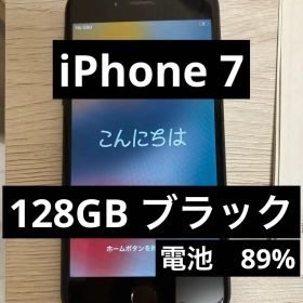 iPhone 7 128GB ブラック 本体 おまけ付き