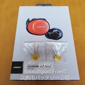 ボーズ(BOSE)のBOSE SoundSport Free用 新品交換バッテリーLIR1454(ヘッドフォン/イヤフォン)
