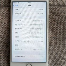 iPhone 7 Silver 128 GB SIMフリー