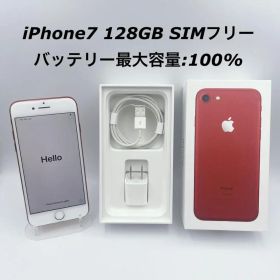 【美品】Appleアップル iPhone7 SIMフリー 128GB 赤 箱付き
