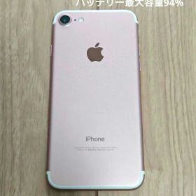 【即日発送】Apple iPhone 7 128GB ローズゴールド