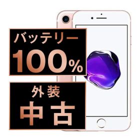 バッテリー100% 【中古】 iPhone7 128GB ローズゴールド SIMフリー 本体 スマホ iPhone 7 アイフォン アップル apple 【送料無料】 ip7mtm469a