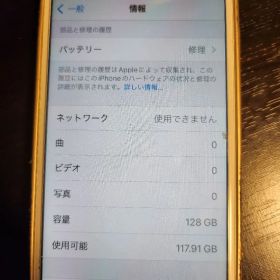 Apple iPhone 7 128GB ローズゴールド
