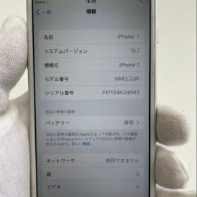【中古品】iPhone7 本体 シルバー 128G 訳あり