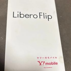 Libero Flip 匿名配送 当日発送翌日到着(スマートフォン本体)
