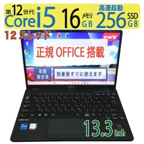 【美品・高速12世代CPU・大容量メモリ・】◆ FUJITSU LIFEBOOK U9312/J / 13.3型◆超高速 Core i5-1245U [12世代 i5 12スレッド] /高速起動 256GB SSD /大容量メモリ 16GB ◆最新 Windows 11 Pro / Office◆3ヶ月保証 win11対応 中古PC