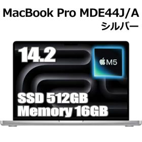 Apple MacBook Pro MDE44J/A 14.2型 M5チップ SSD 512GB メモリ 16GB 10コア シルバー Liquid Retina XDRディスプレイ 新品 未開封 マックブックプロ Silver MDE44J MDE44