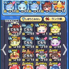 引退垢 メールアドレス譲渡可能 | 妖怪ウォッチ ぷにぷにのアカウントデータ、RMTの販売・買取一覧