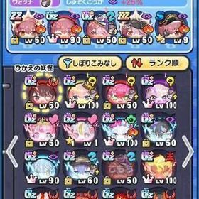 ワイポ約50万の最強アカウント🔥（特大10周年イベントに向けて超おすすめ‼️） | 妖怪ウォッチ ぷにぷにのアカウントデータ、RMTの販売・買取一覧